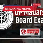 BUDAUN: 12 दिसम्बर तक भरें जा सकेंगे मदरसा बोर्ड परीक्षा-2024 हेतु ऑनलाइन फ़ॉर्म